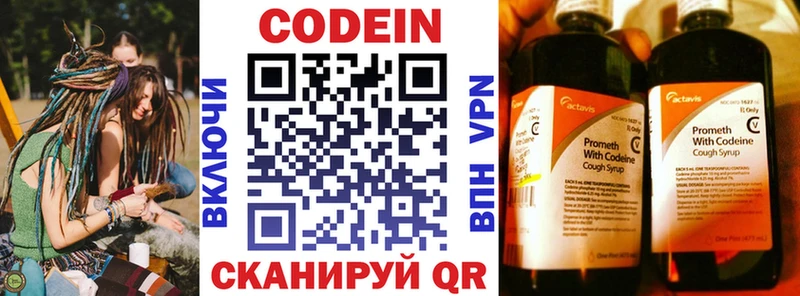 наркошоп блэк спрут Codein напиток Lean (лин) Дедовск