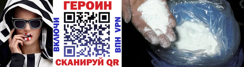 Героин хмурый  Дедовск 